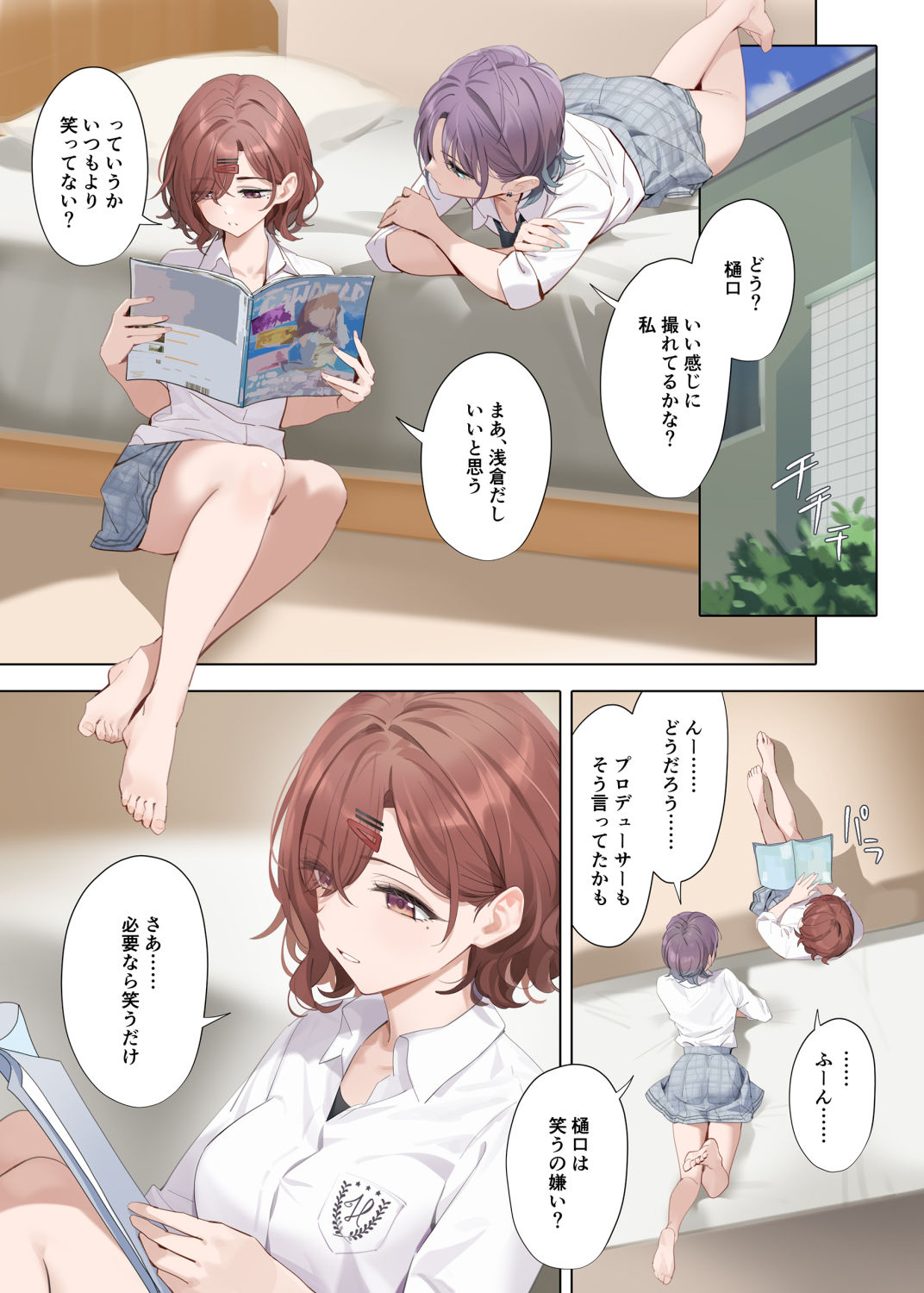 なごりゆき hitomi無料エロ漫画(同人誌)サンプル画像002