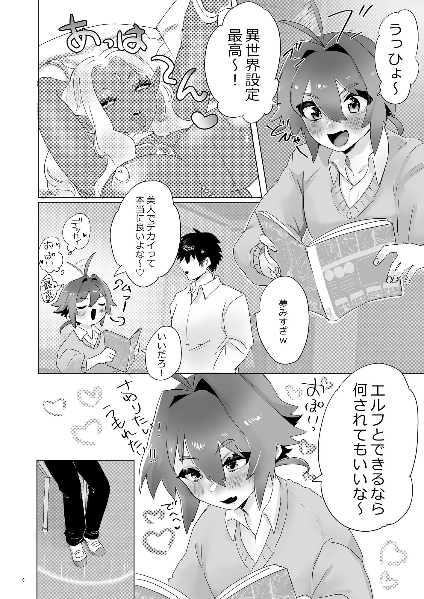 サンプル画像1:異世界に召喚されてエルフの姫様に淫紋契約を結ばれてしまいました(ム亭) [d_656527]