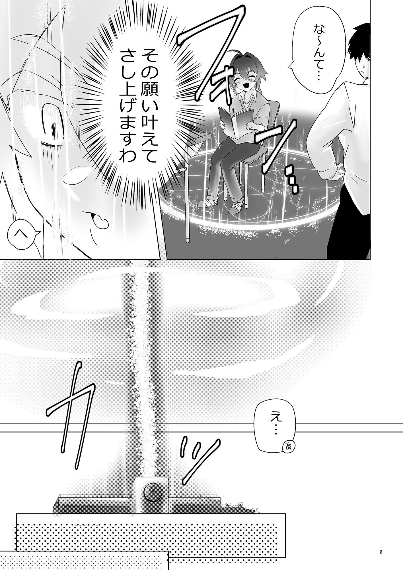 異世界に召喚されてエルフの姫様に淫紋契約を結ばれてしまいました_3