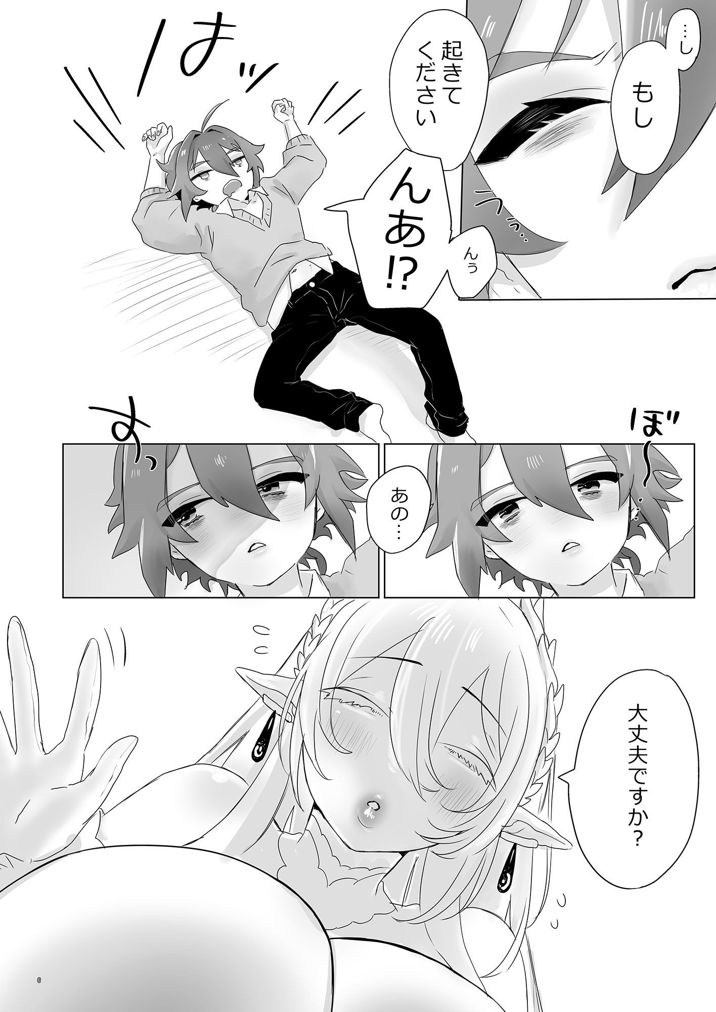 サンプル画像3:異世界に召喚されてエルフの姫様に淫紋契約を結ばれてしまいました(ム亭) [d_656527]