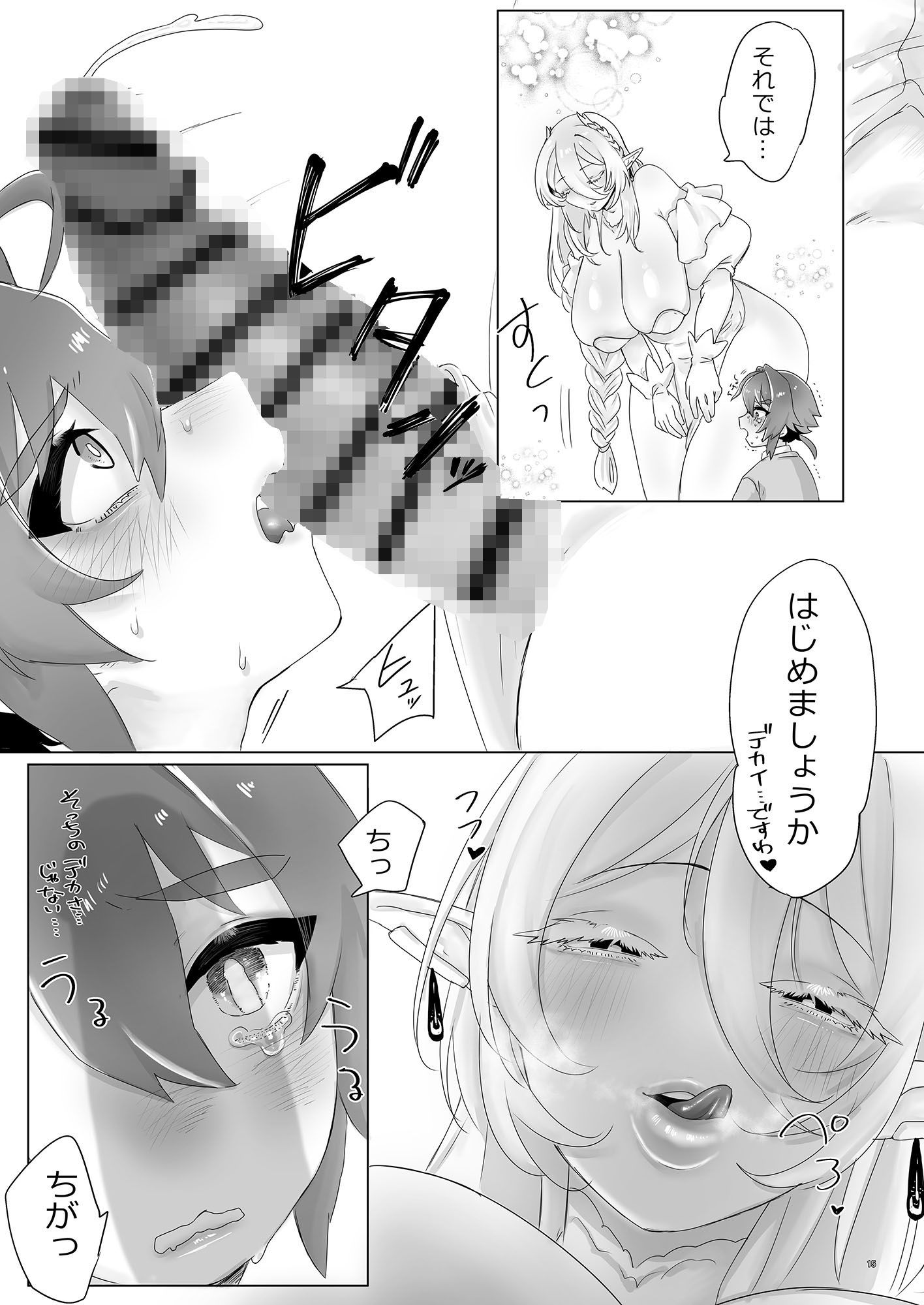 異世界に召喚されてエルフの姫様に淫紋契約を結ばれてしまいました_8