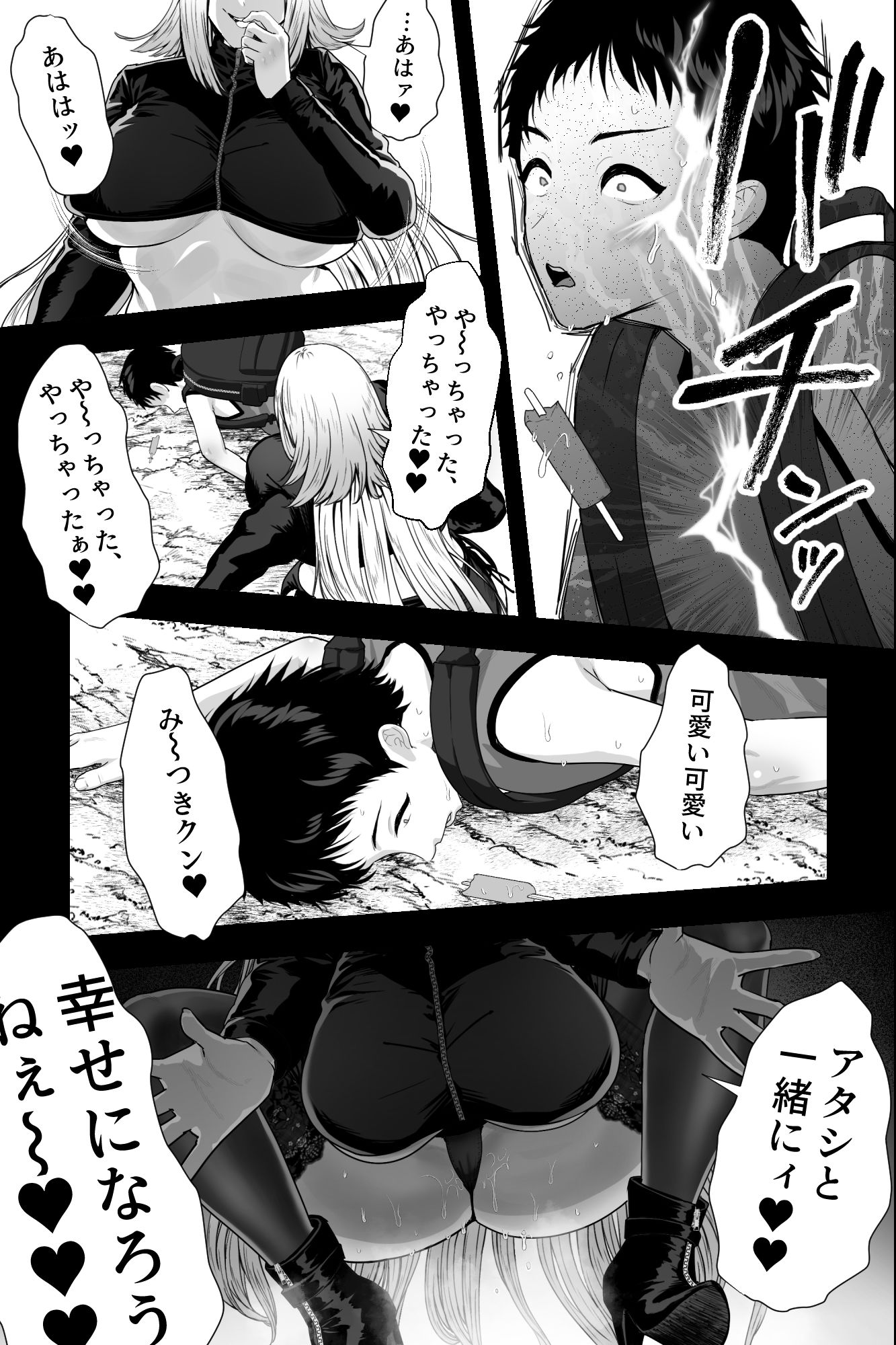 ヤバい女に監禁されたボク〜〇ちゃん性奴●になって尊厳を破壊される〜 画像2
