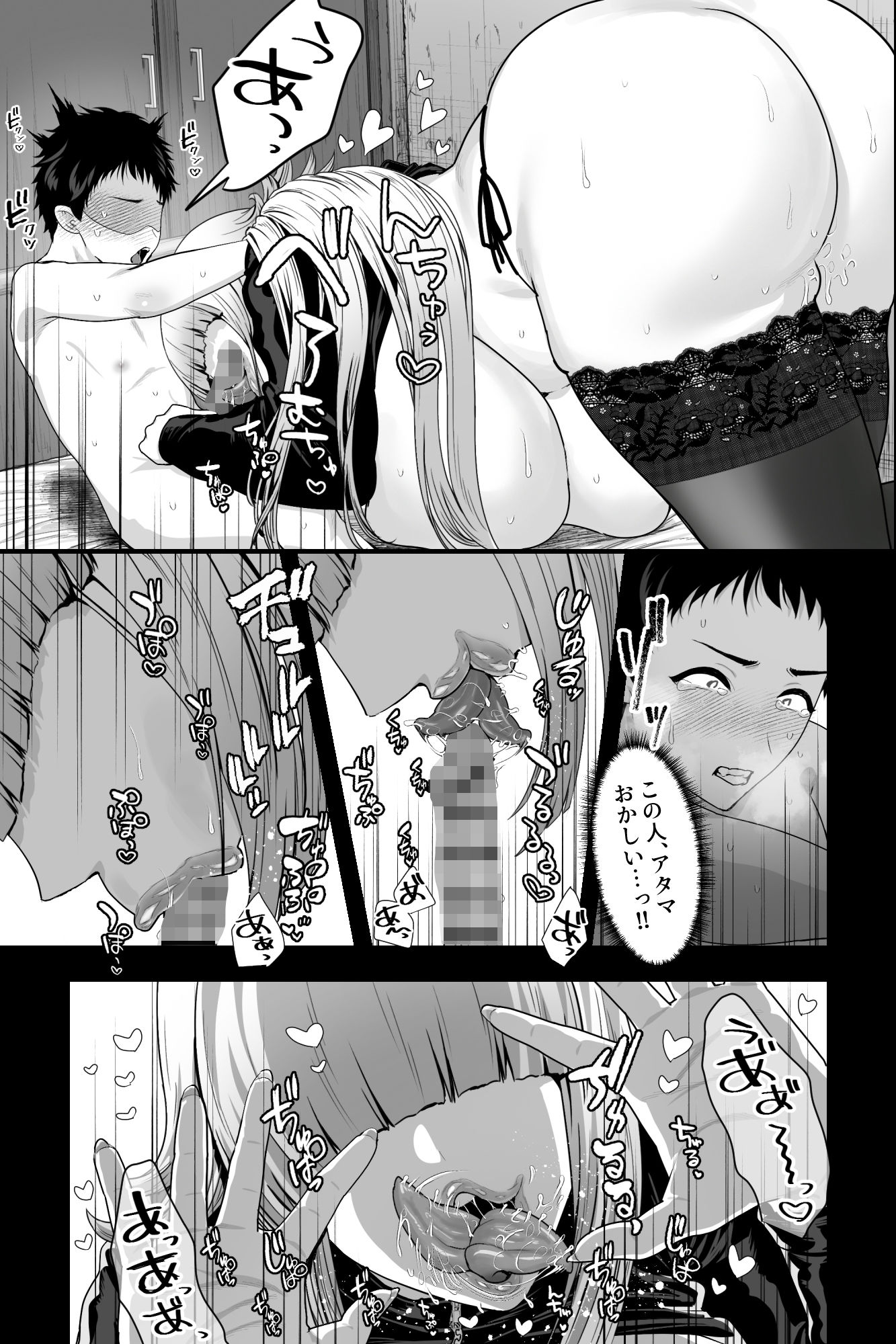 ヤバい女に監禁されたボク〜〇ちゃん性奴●になって尊厳を破壊される〜 画像3