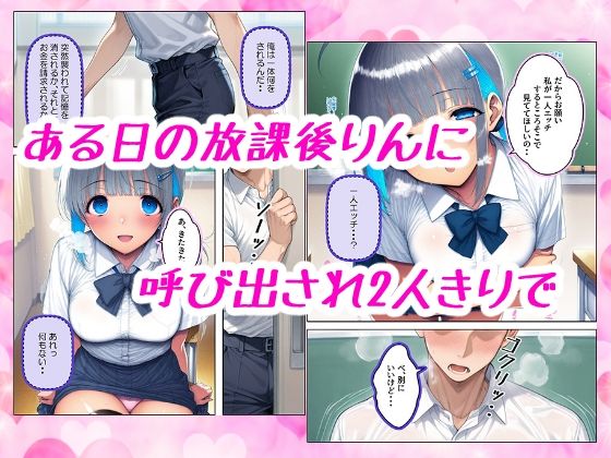 サンプル画像3:転校生が授業中にオナニーするど変態だった話(すたじおぞめら) [d_656542]