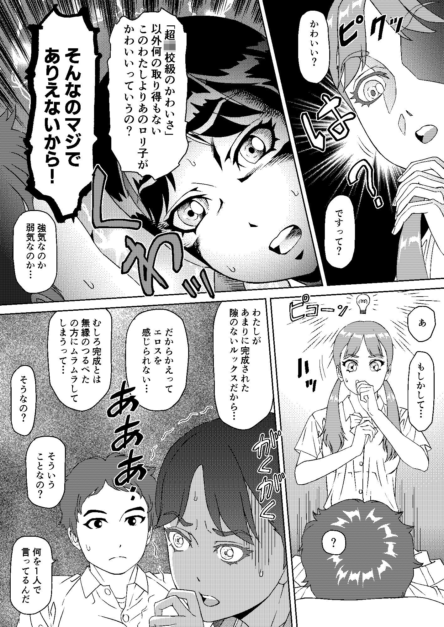 サンプル画像4:北欧ハーフのニーナさんは独占欲と性欲が強い(BTランチ) [d_656549]