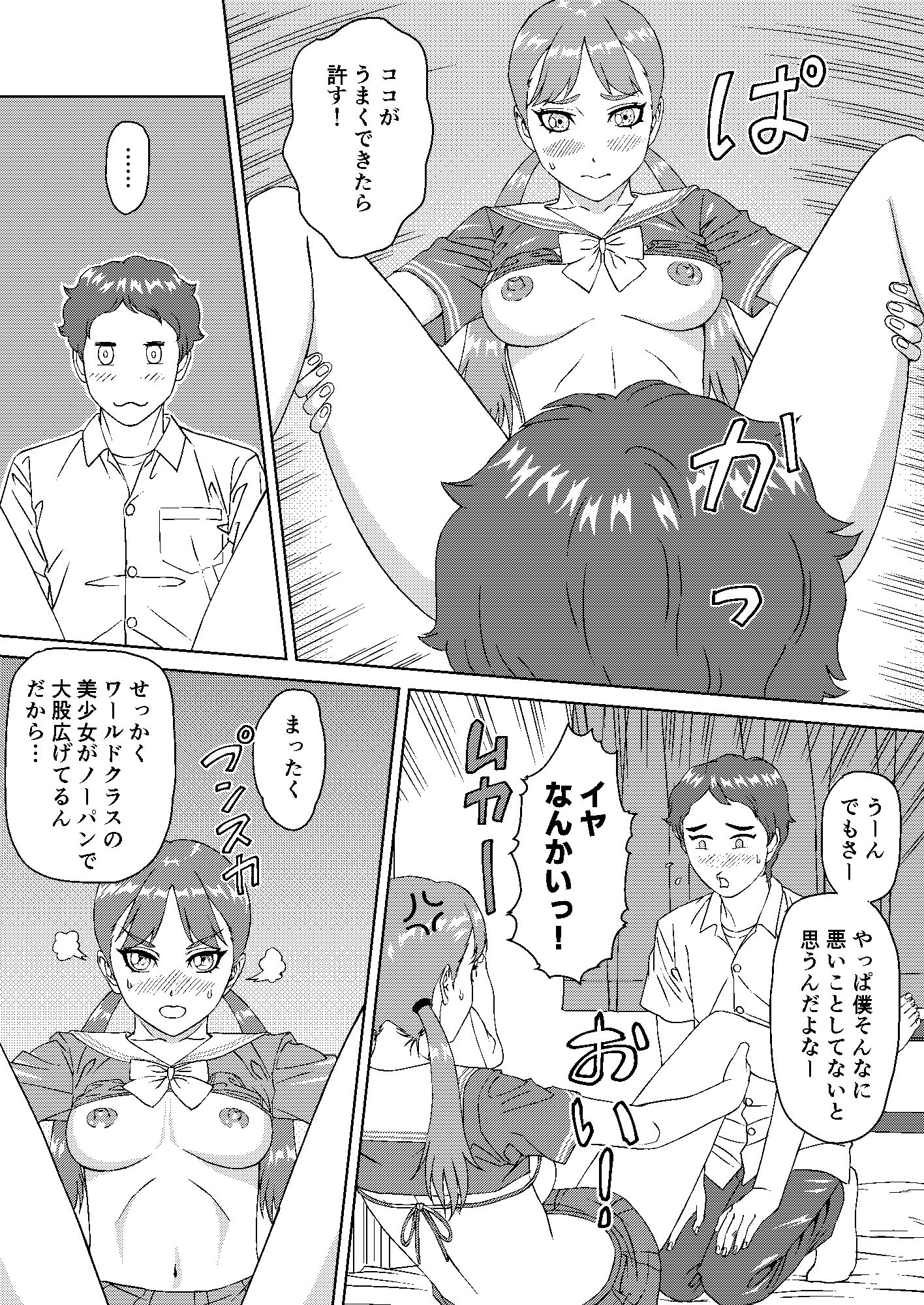 北欧ハーフのニーナさんは独占欲と性欲が強い 画像8