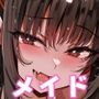 生意気メイドにかくしてたえっちな本が見つかってばかにされながらえっちする話