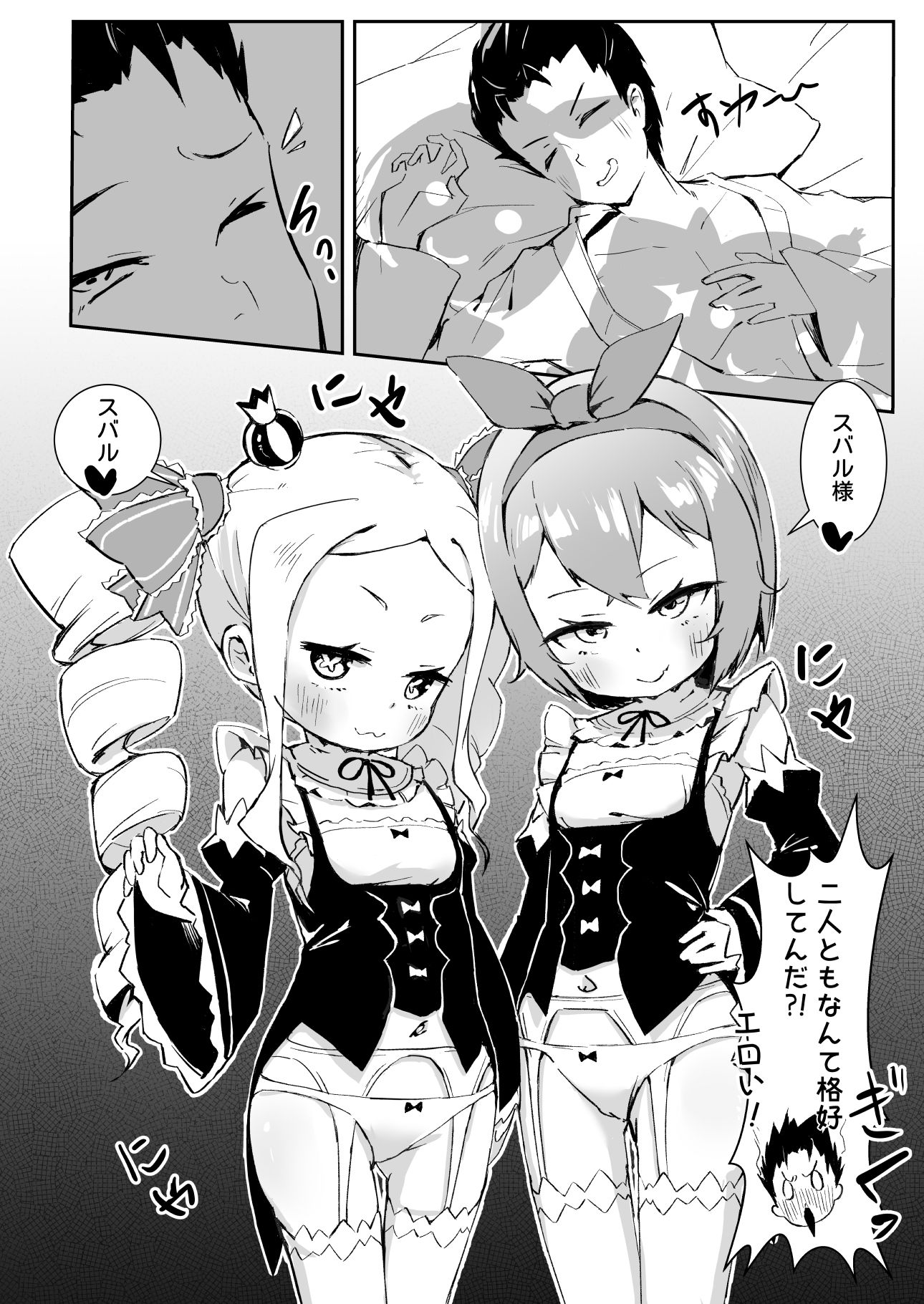 ベティーはイタズラが好き2_2