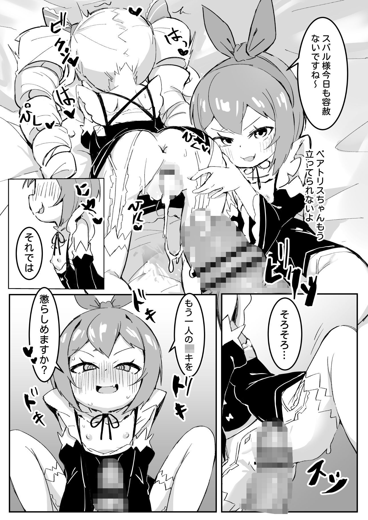 ベティーはイタズラが好き2_4