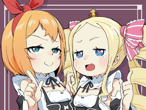 【ベティーはイタズラが好き2】幼彩社