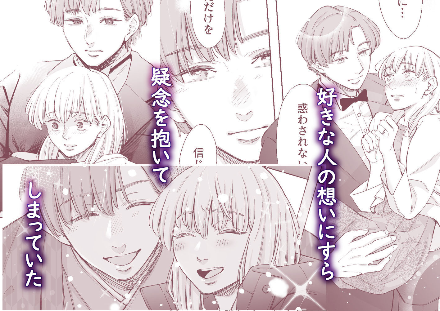 結局私は愛されてセックスがしたかったんだ3 前編 5枚目