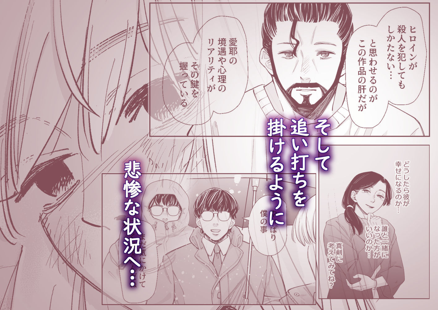 結局私は愛されてセックスがしたかったんだ3 前編 6枚目