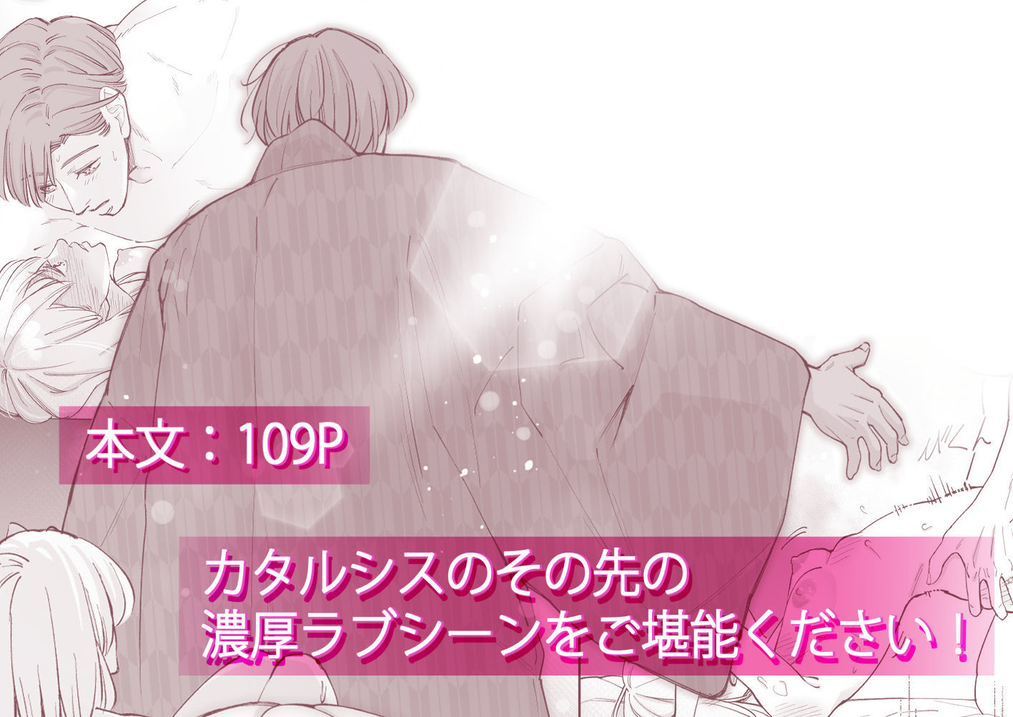 結局私は愛されてセックスがしたかったんだ3  前編 無料画像8