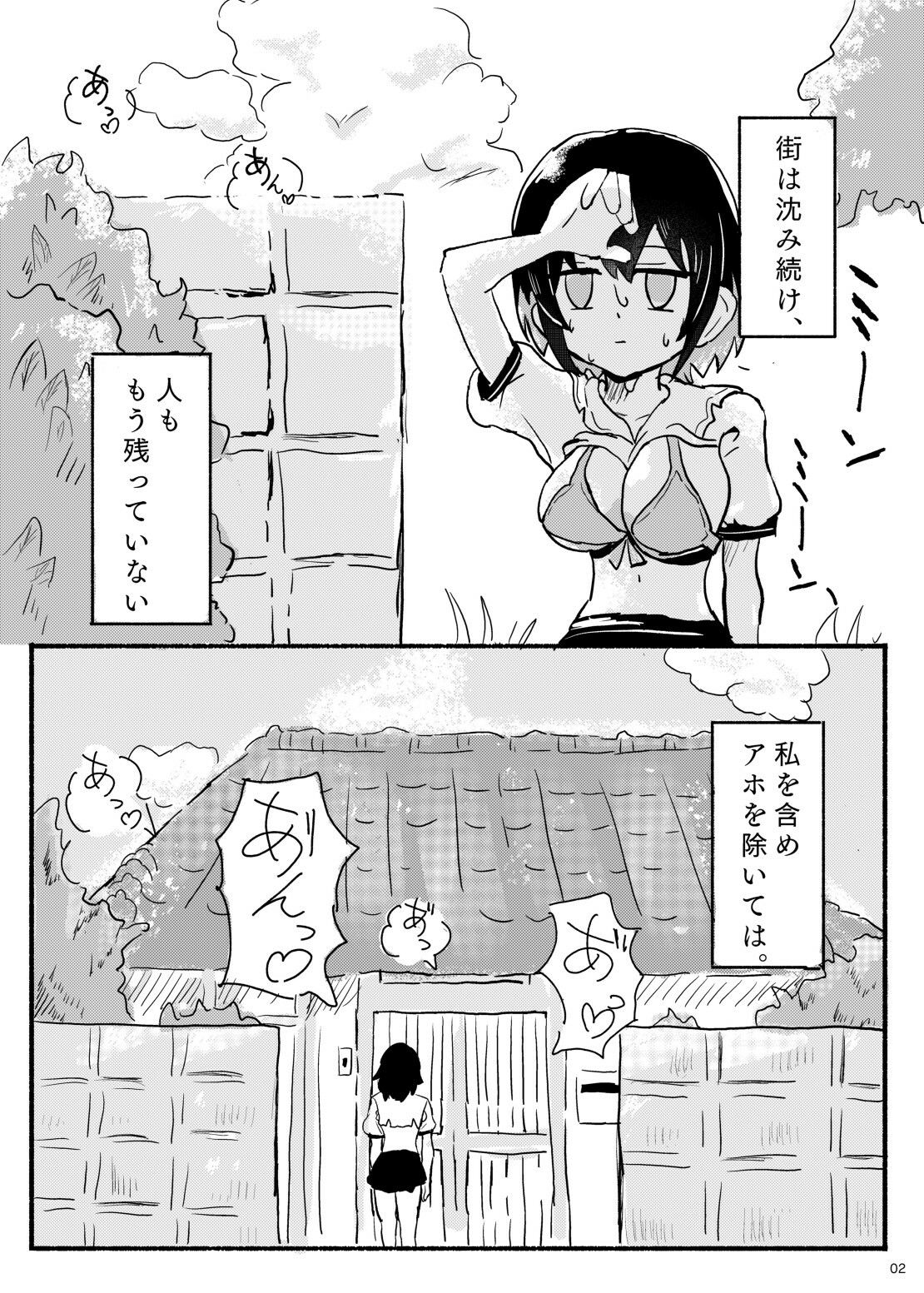 サンプル画像3:終わった世界できみと(むちむちさんの無知部) [d_656579]