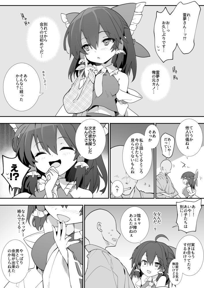 サンプル画像3:元カノ霊夢さん(とりあえず（仮）) [d_656592]