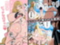 【ギャル・ザ・モンスター】海で溺れたぼくを助けてくれたのは、ギャルの皮を被った2匹の性欲モンスターでした。