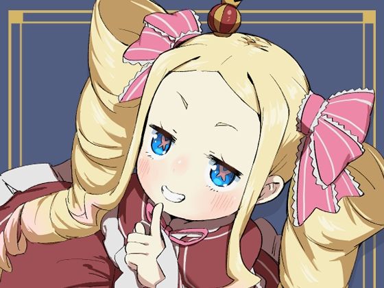 ベティーはイタズラが好き