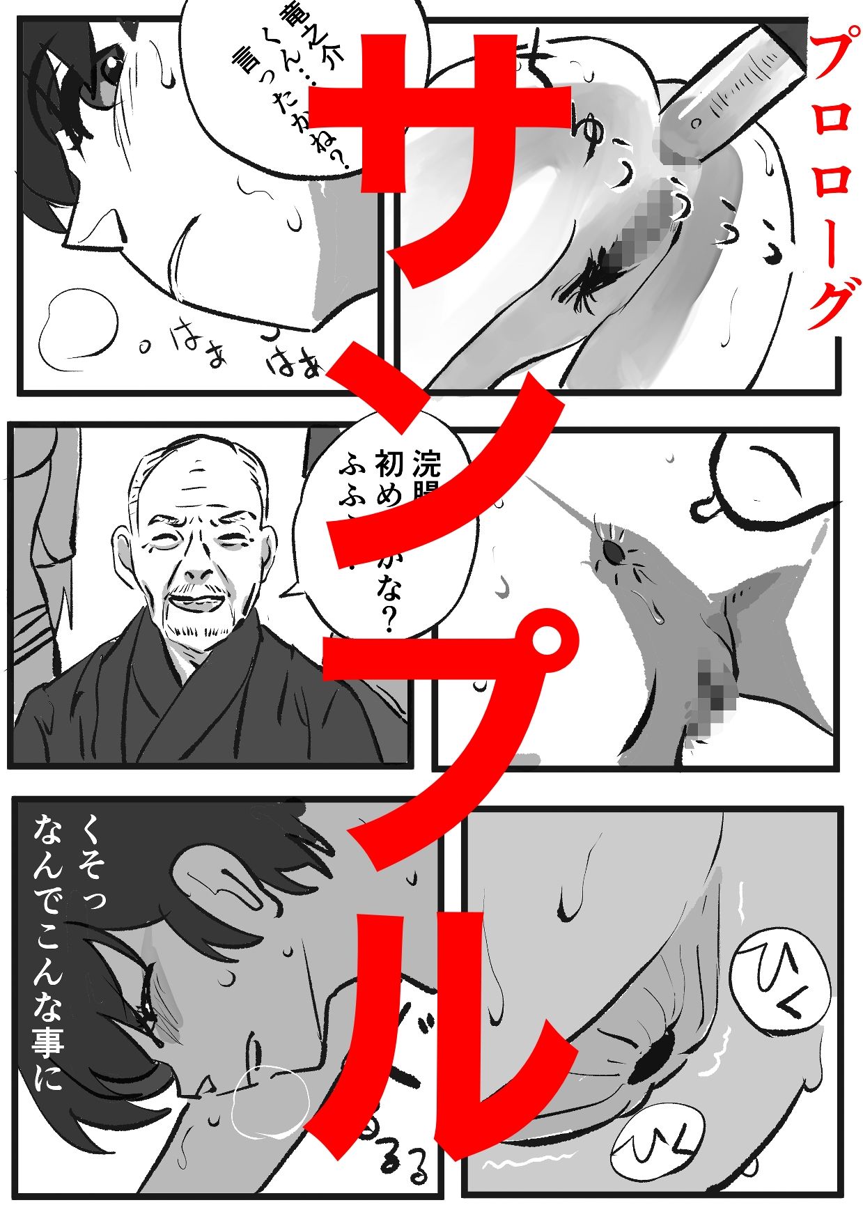 うる星やつら外伝  竜が堕ちた夜  前編 画像1