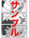 うる星やつら外伝  竜が堕ちた夜  前編