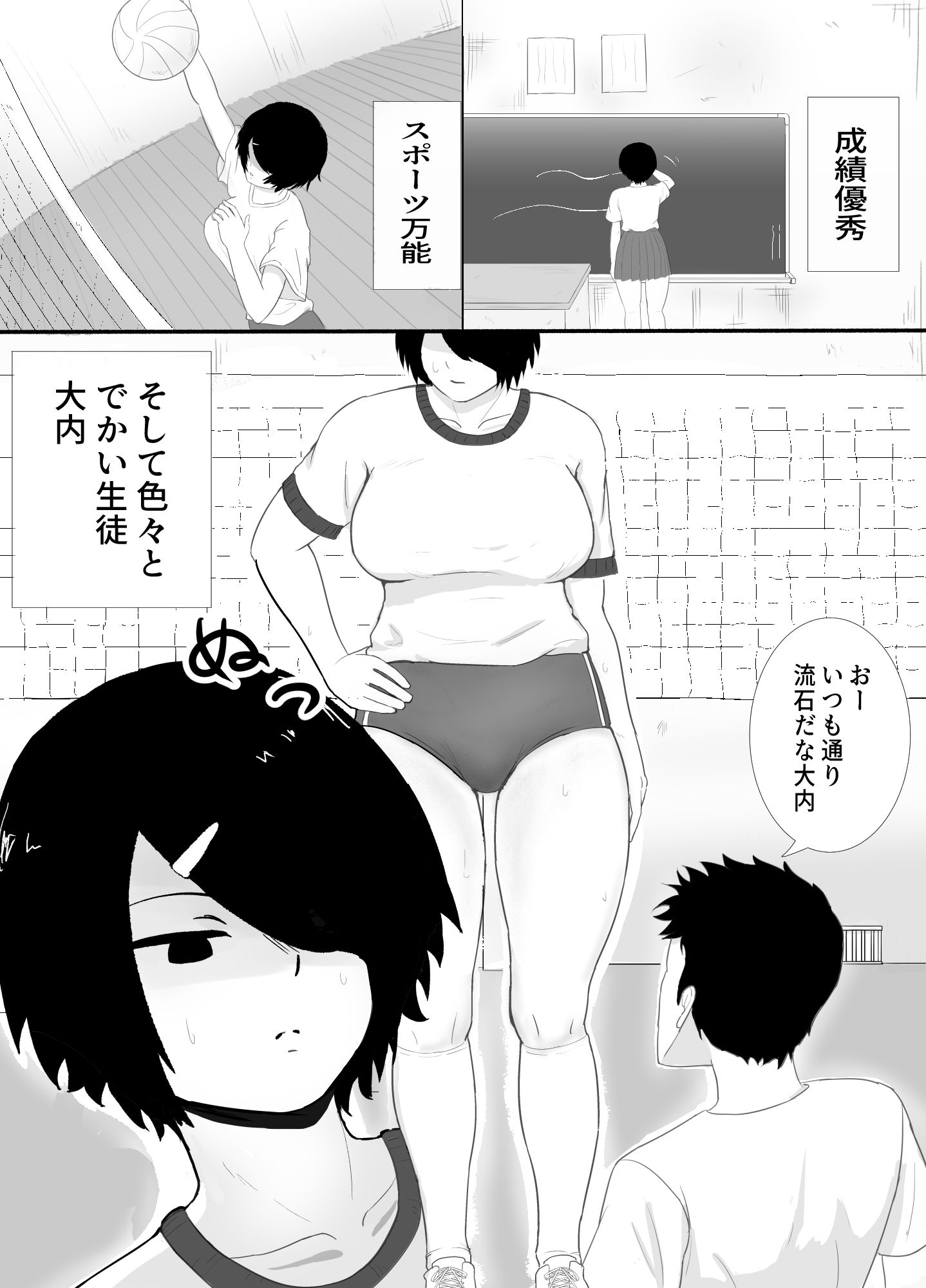 サンプル画像2:大内さんにシたいほーだい(なもどころ) [d_656605]