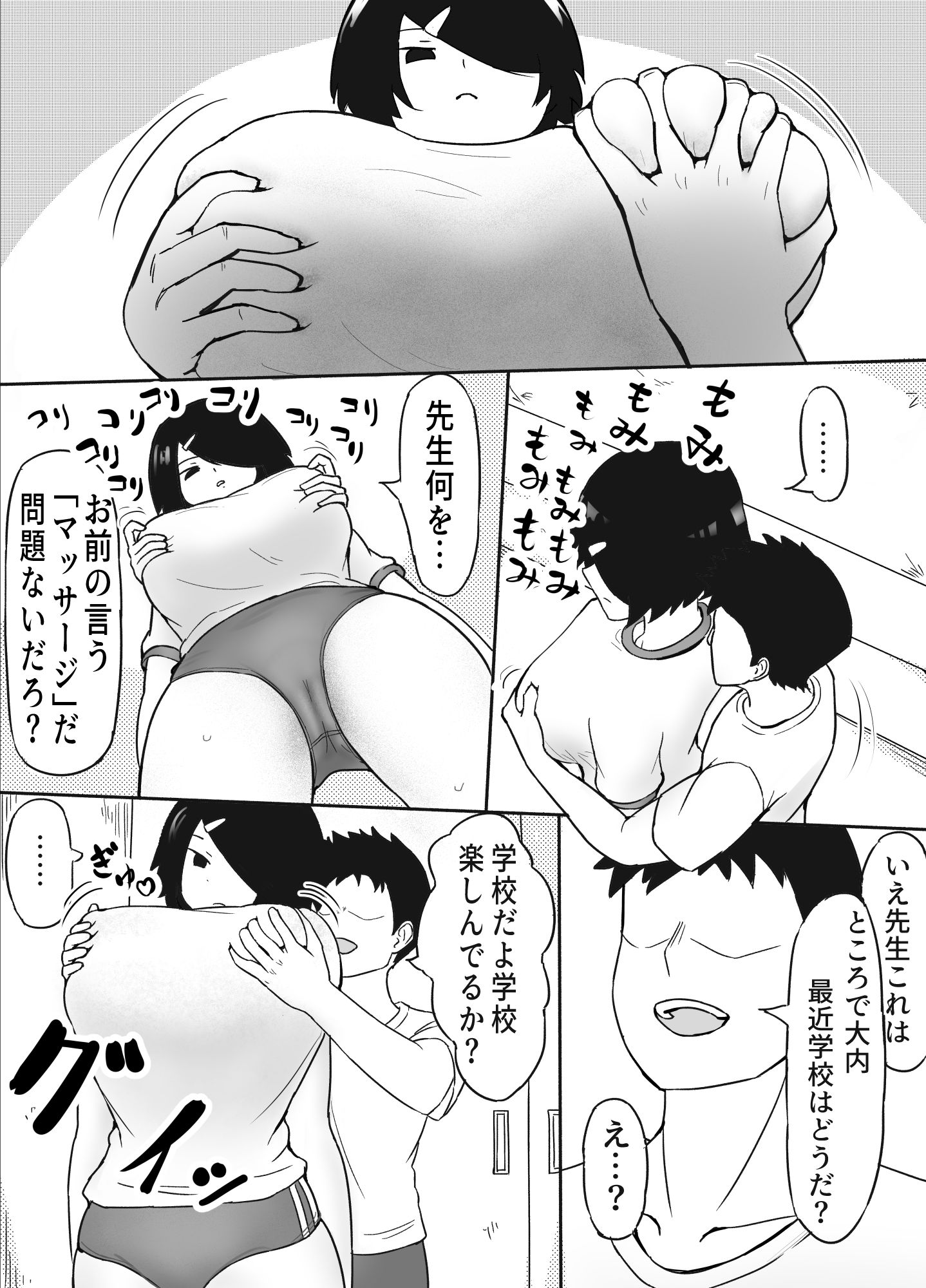 サンプル画像3:大内さんにシたいほーだい(なもどころ) [d_656605]