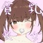 貧乳彼女といちゃいちゃ