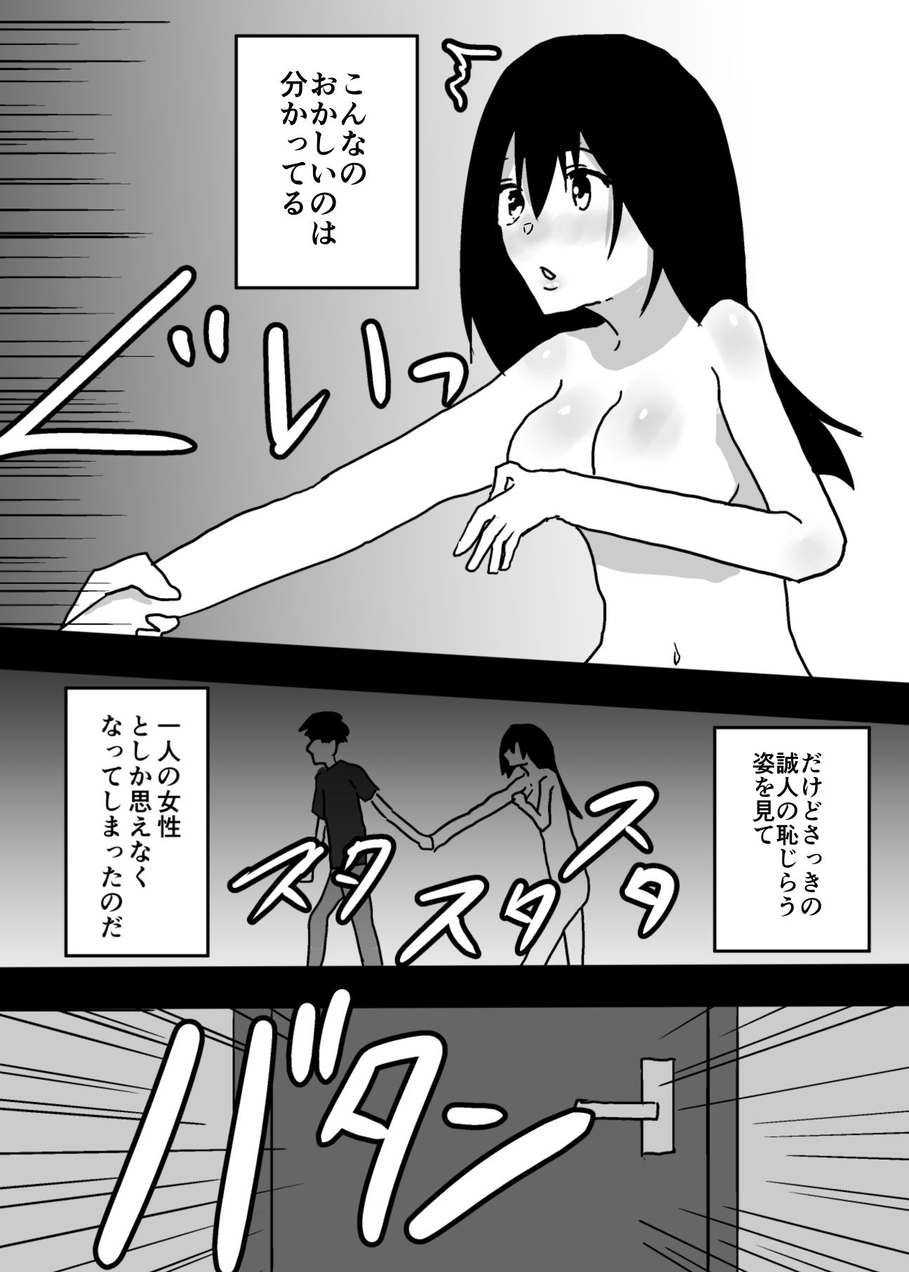 女体化した親友とセックスしてしまいました 画像2