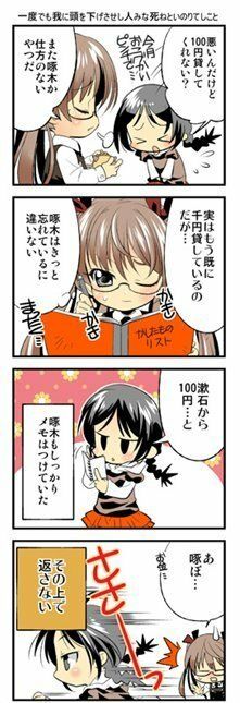 文豪ちゃん よしむらなつき エロ漫画5