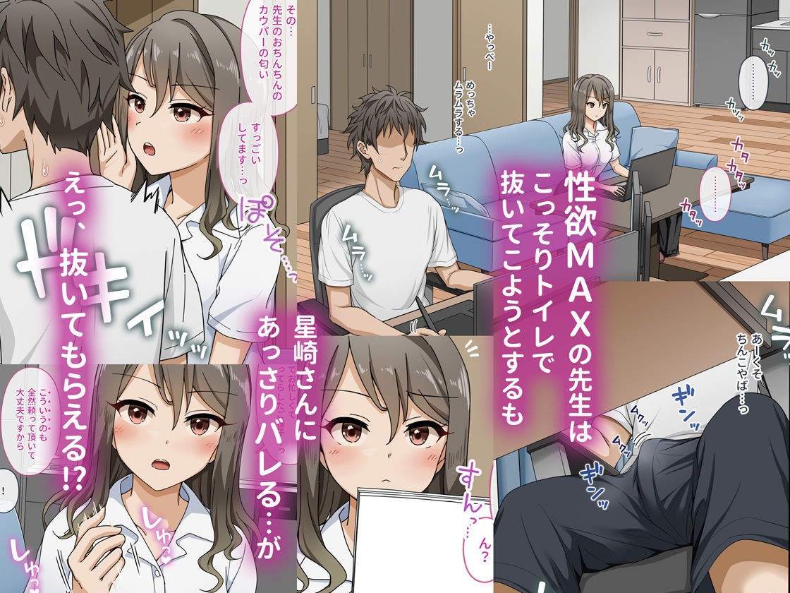 サンプル画像3:世話焼き美人のエロ漫画編集さんにヌきまくって貰いながら原稿頑張る話(Erostellus) [d_656618]