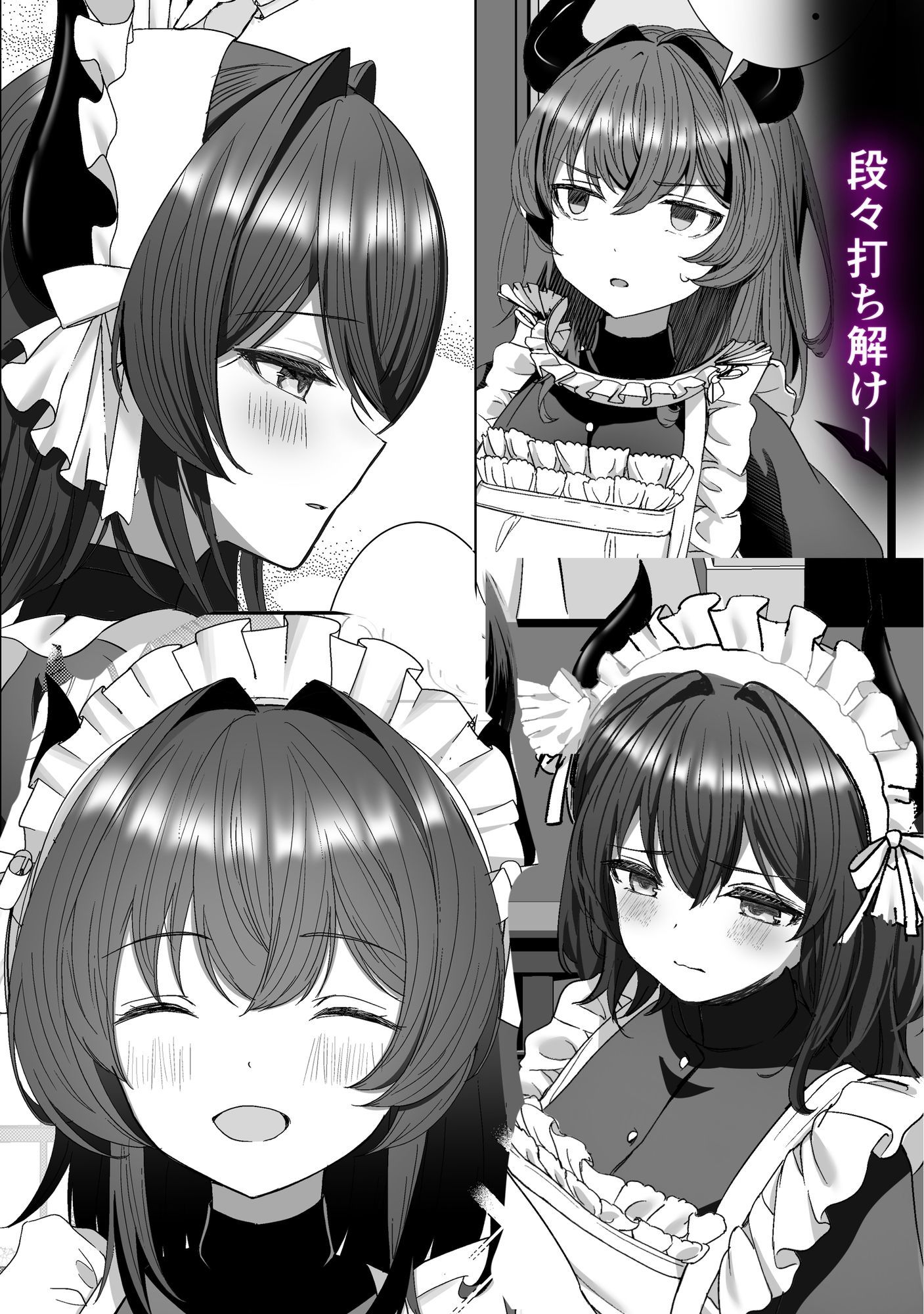 奴○のサキュバスが伯爵に拾われ愛を知る話 3枚目