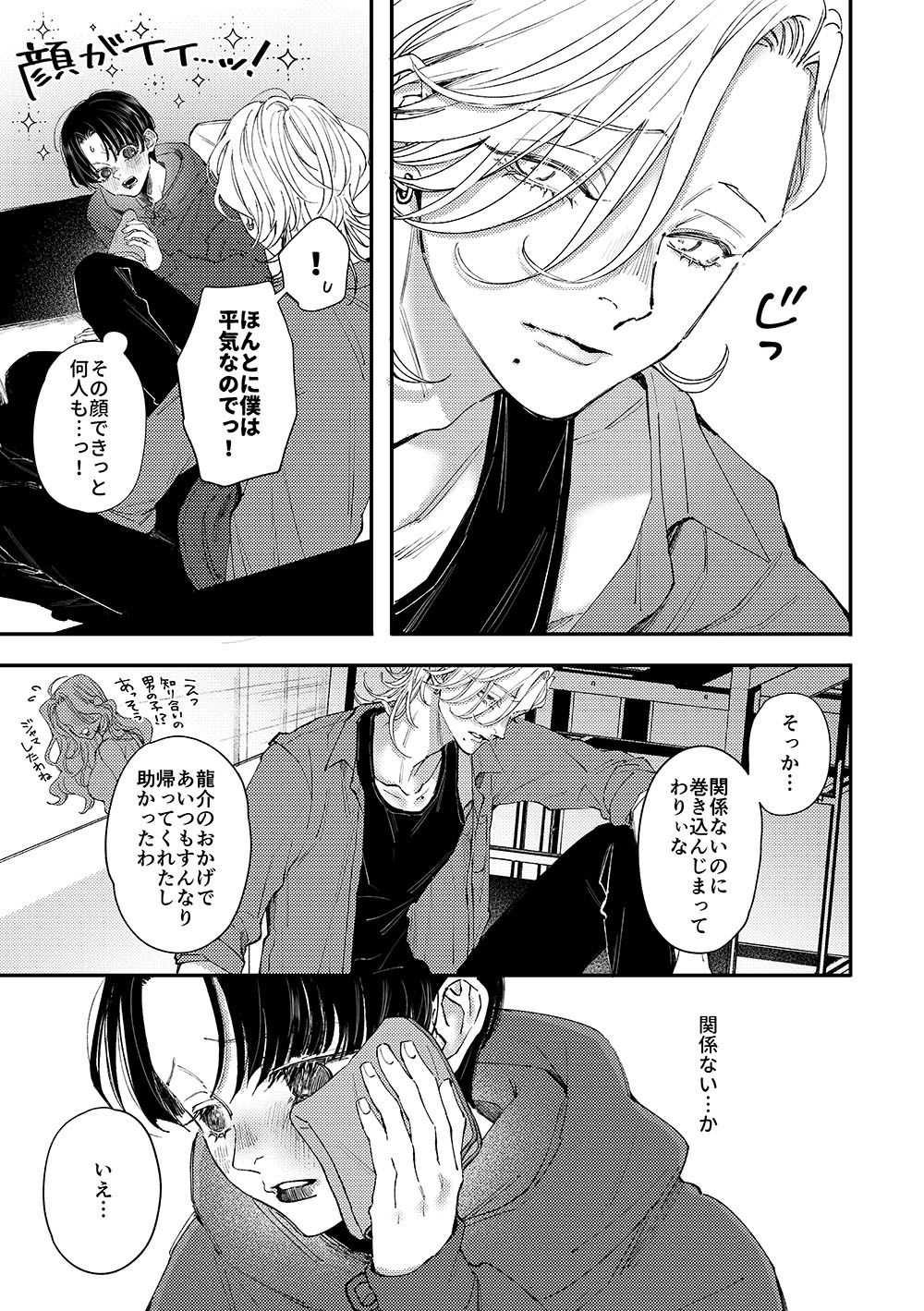 はじめてのきもち2 はあだん エロ漫画5