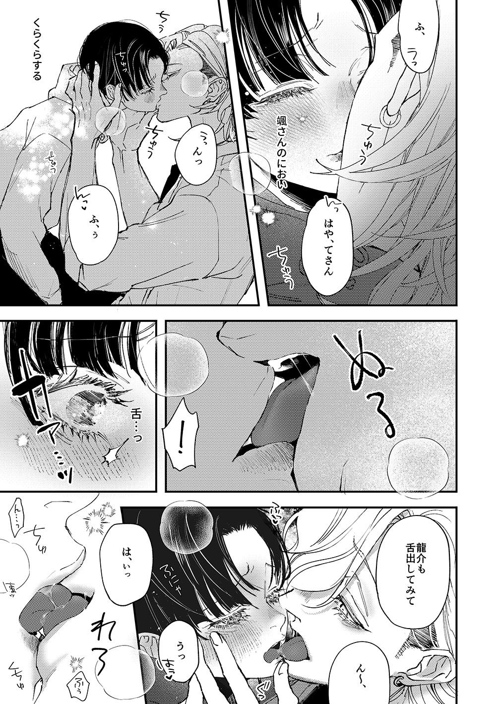 はじめてのきもち2 はあだん エロ漫画6