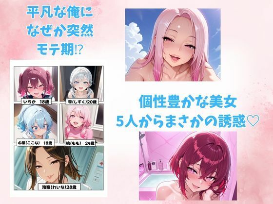 サンプル画像1:【銀髪ハーフお嬢様・雫編】突然5人の美女に迫られ、逃げられなくなった俺。(推しガール) [d_656638]