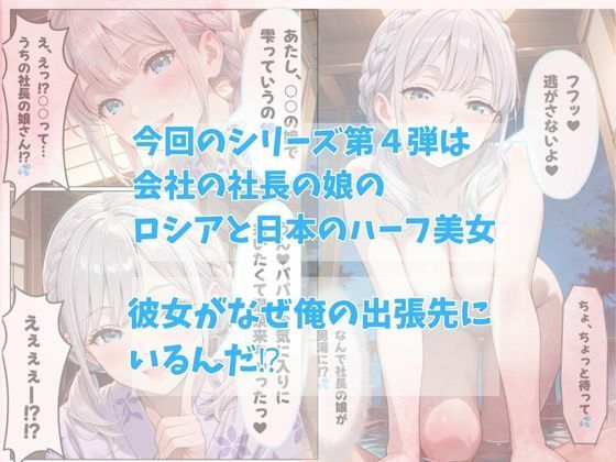 サンプル画像2:【銀髪ハーフお嬢様・雫編】突然5人の美女に迫られ、逃げられなくなった俺。(推しガール) [d_656638]