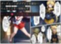 美少女戦士セーラー●ーズ悪堕ち〜ダークムーンの産んだゴブリンに闇堕ちさせられる火星の煌き〜