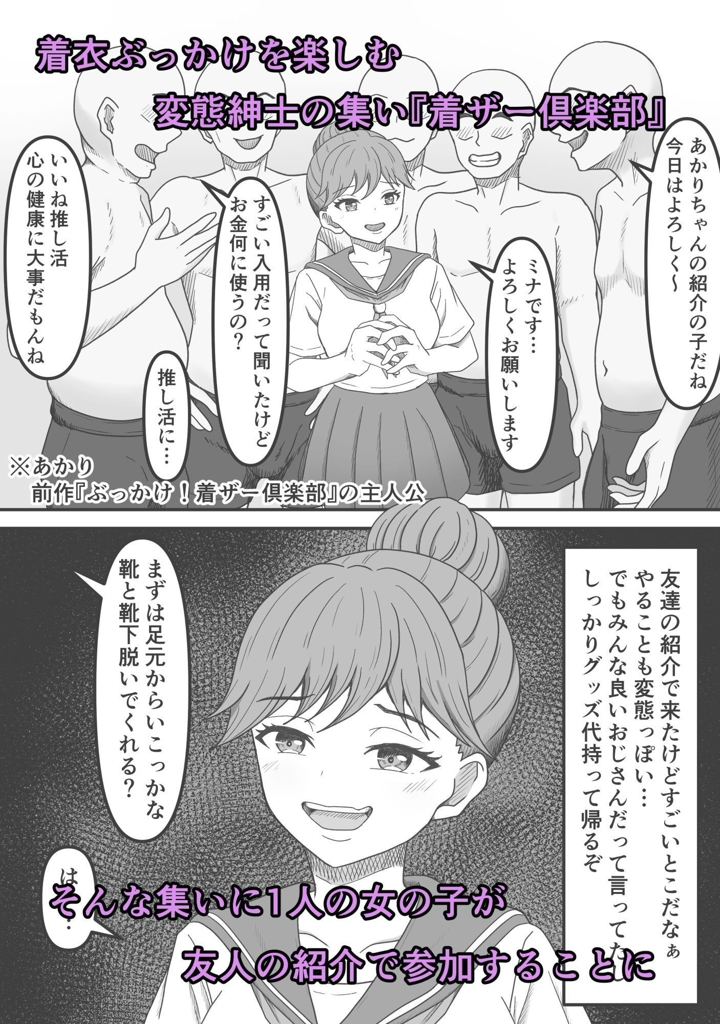 サンプル画像1:ぶっかけ！〜着ザー倶楽部2〜(かめのみそ汁) [d_656657]