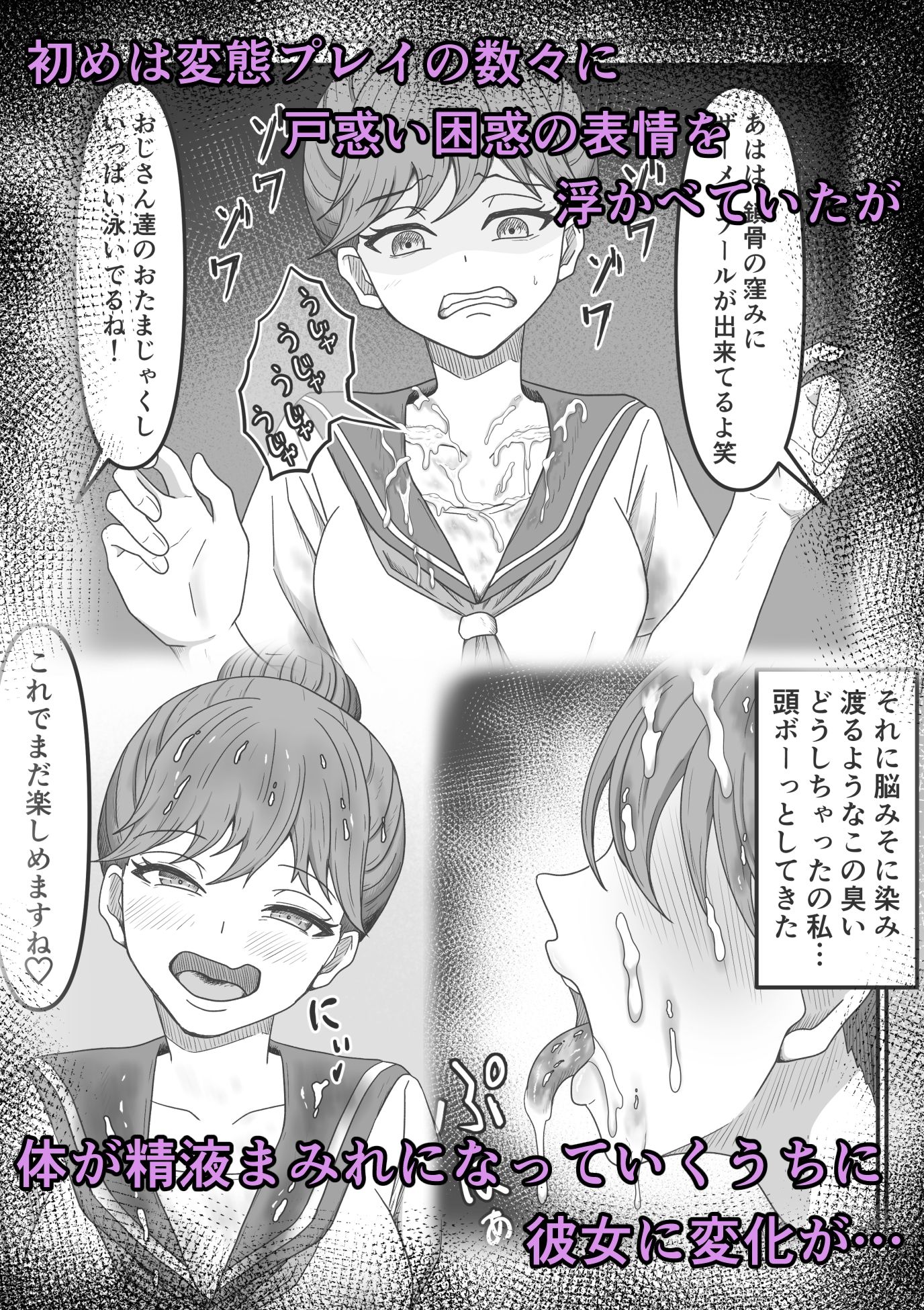 サンプル画像2:ぶっかけ！〜着ザー倶楽部2〜(かめのみそ汁) [d_656657]