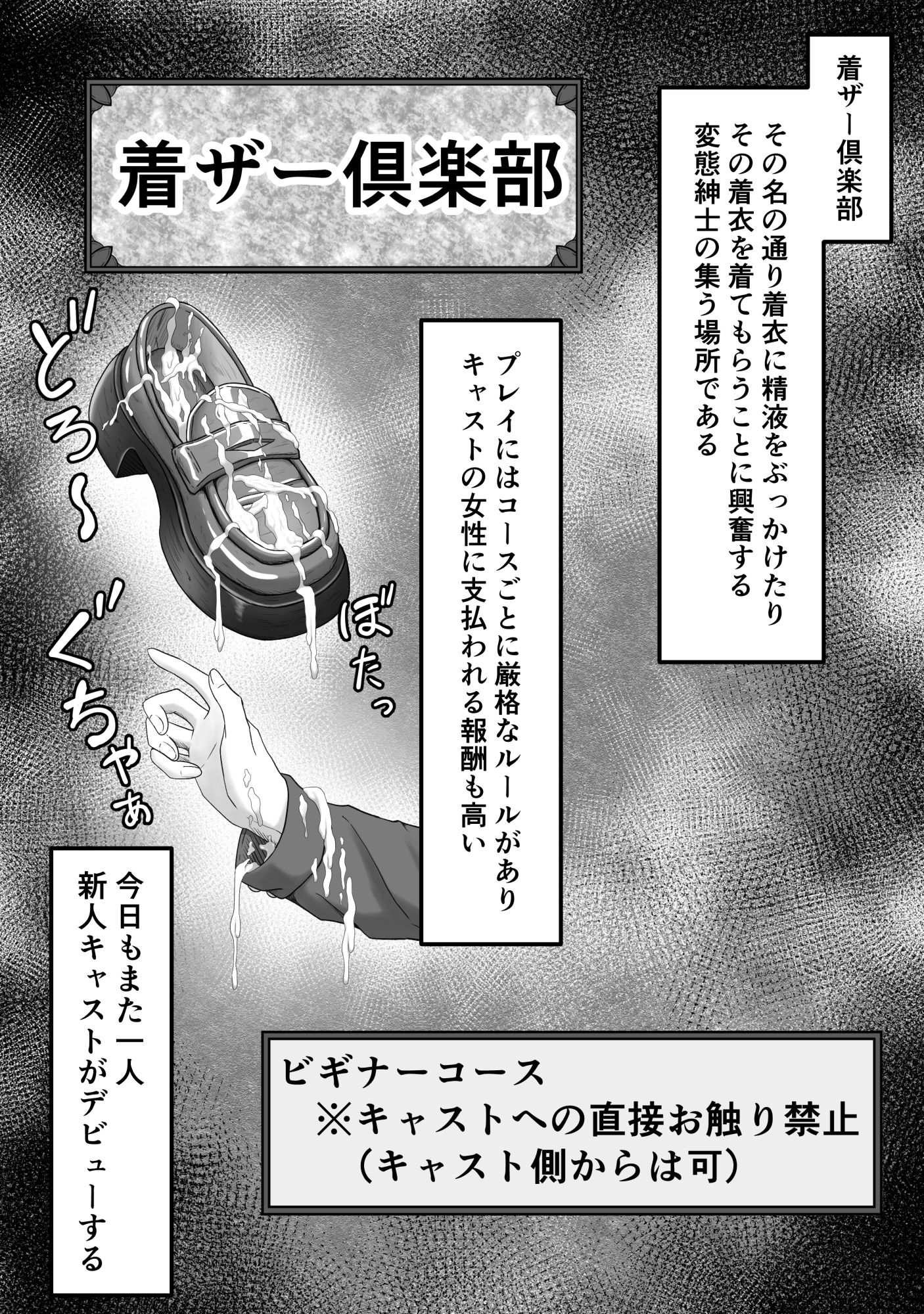 サンプル画像3:ぶっかけ！〜着ザー倶楽部2〜(かめのみそ汁) [d_656657]