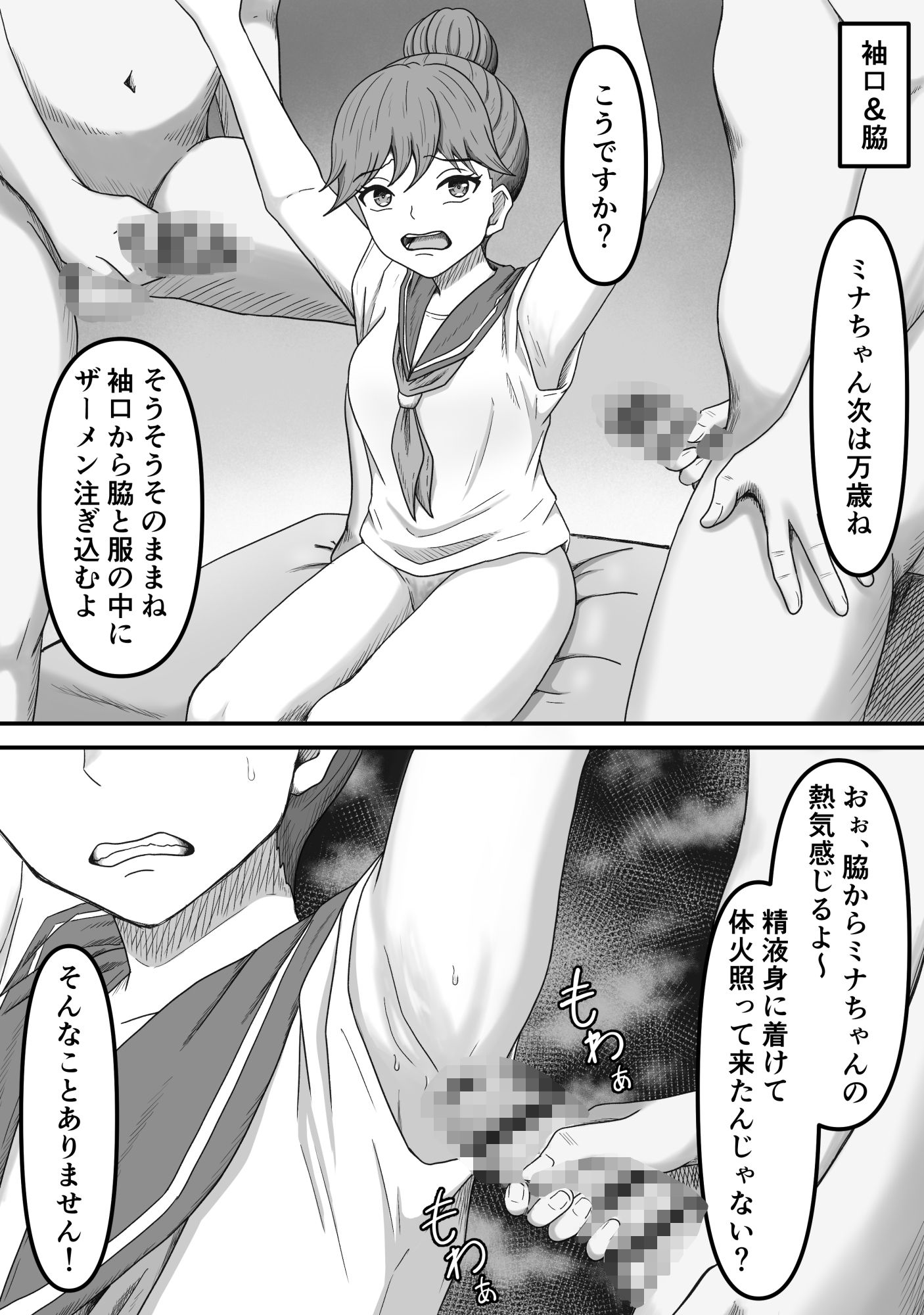 サンプル画像4:ぶっかけ！〜着ザー倶楽部2〜(かめのみそ汁) [d_656657]