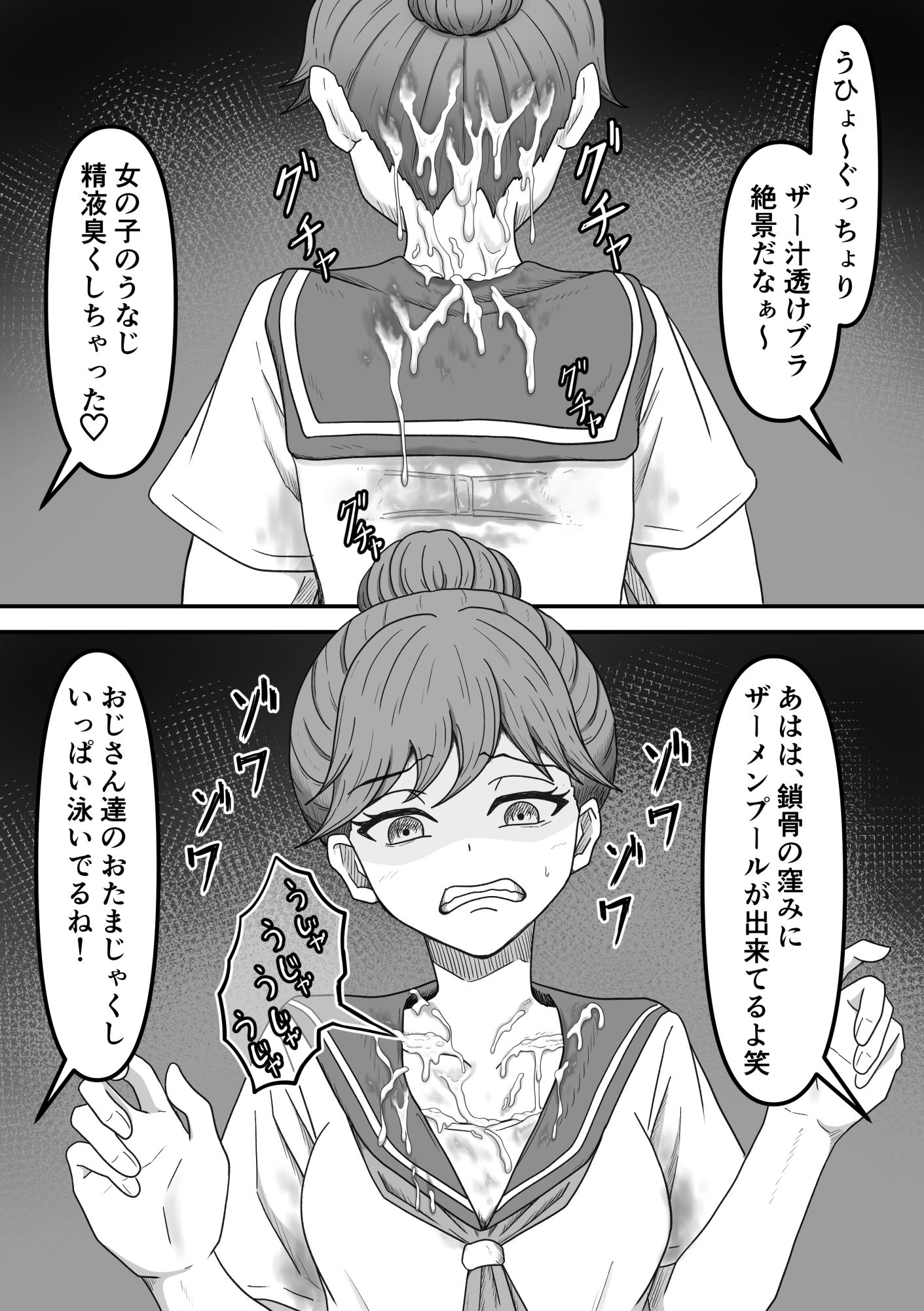 サンプル画像5:ぶっかけ！〜着ザー倶楽部2〜(かめのみそ汁) [d_656657]