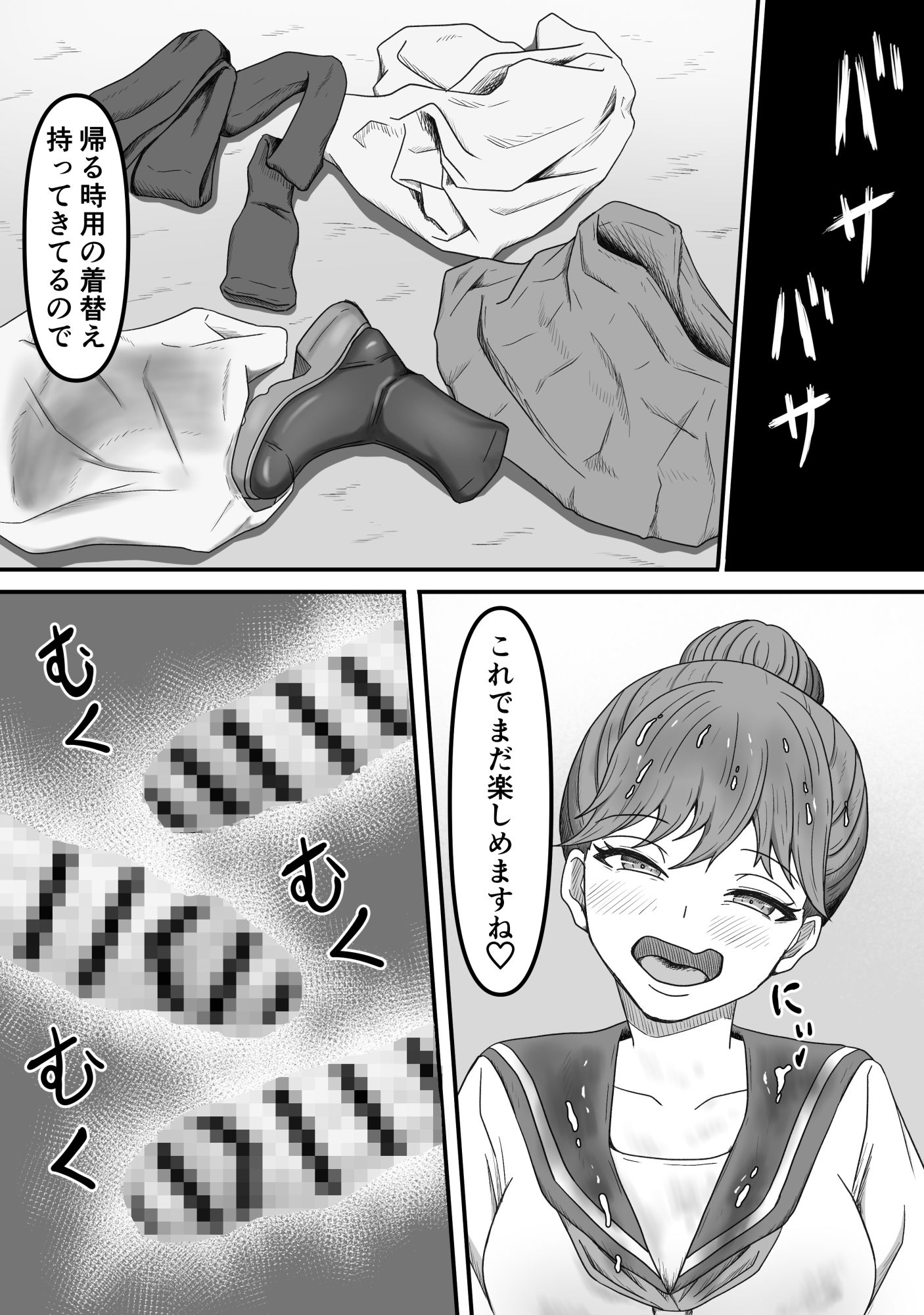 サンプル画像6:ぶっかけ！〜着ザー倶楽部2〜(かめのみそ汁) [d_656657]