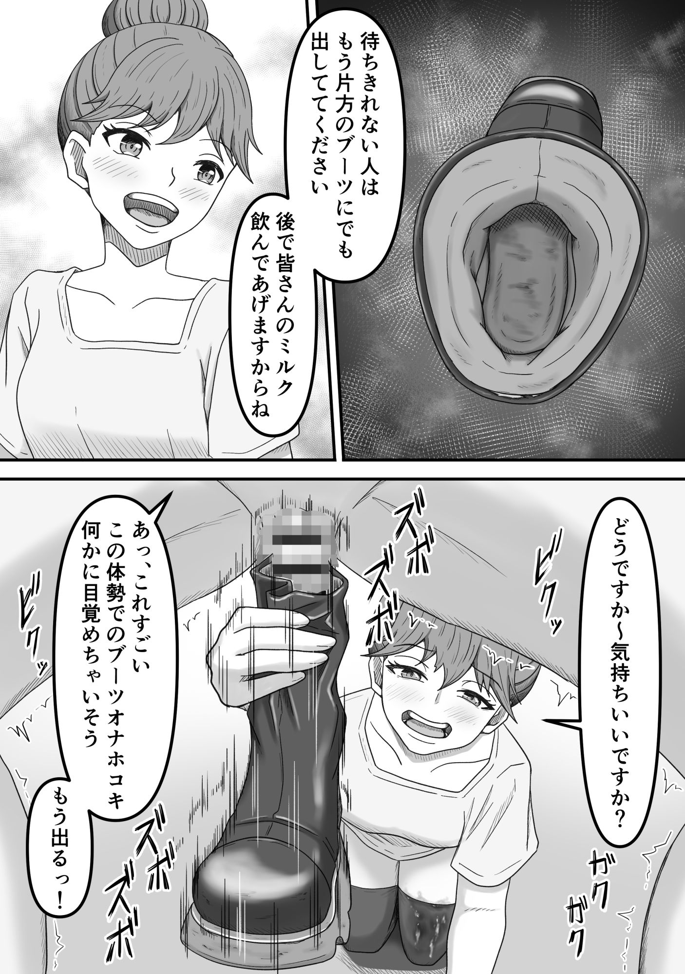 ぶっかけ！〜着ザー倶楽部2〜 画像7