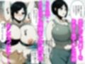 俺は100日後に母さんと必ずセックスしてみせる