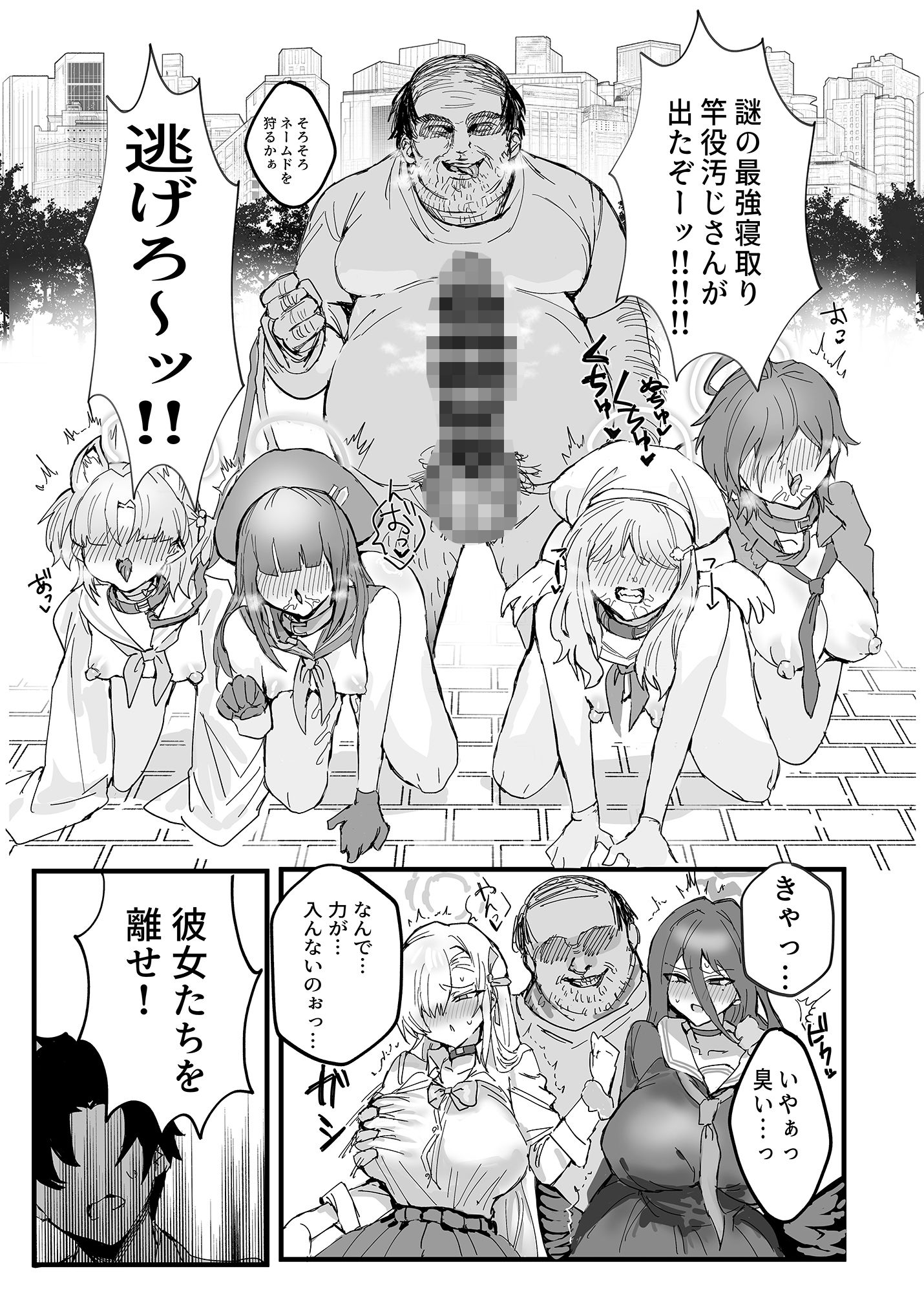 サンプル画像1:アニメ先生メス堕ち本(鬱勃起) [d_656678]