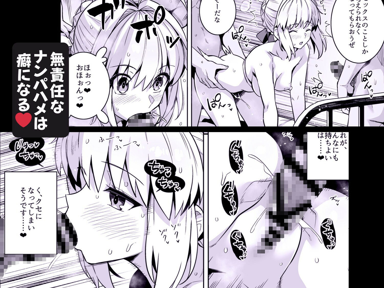 サンプル画像6:セイバーさん ヤリモクナンパ待ち プール編 （おまけミニCG集つき）(ろいやるびっち) [d_656682]