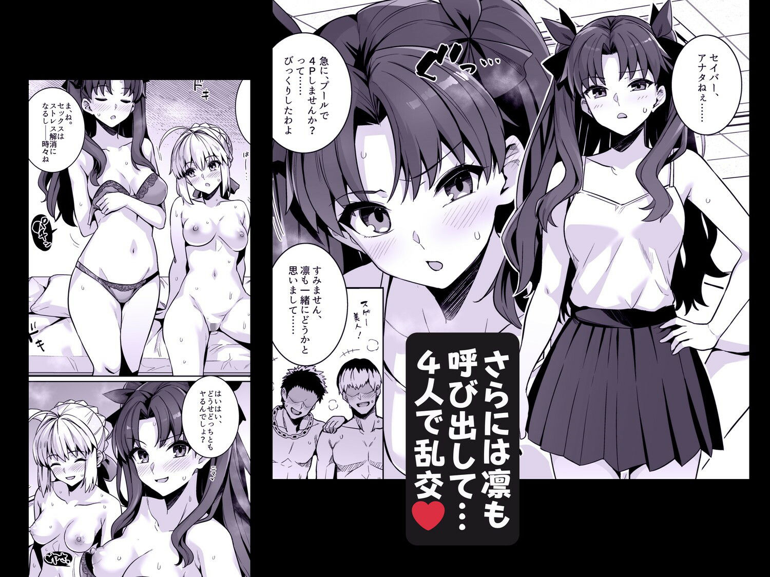 セイバーさん ヤリモクナンパ待ち プール編 （おまけミニCG集つき） 画像7