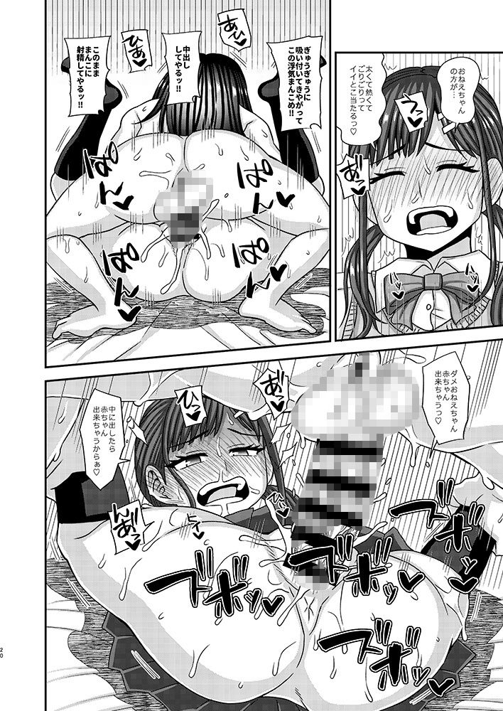 おちんぽ様が生えました 画像8
