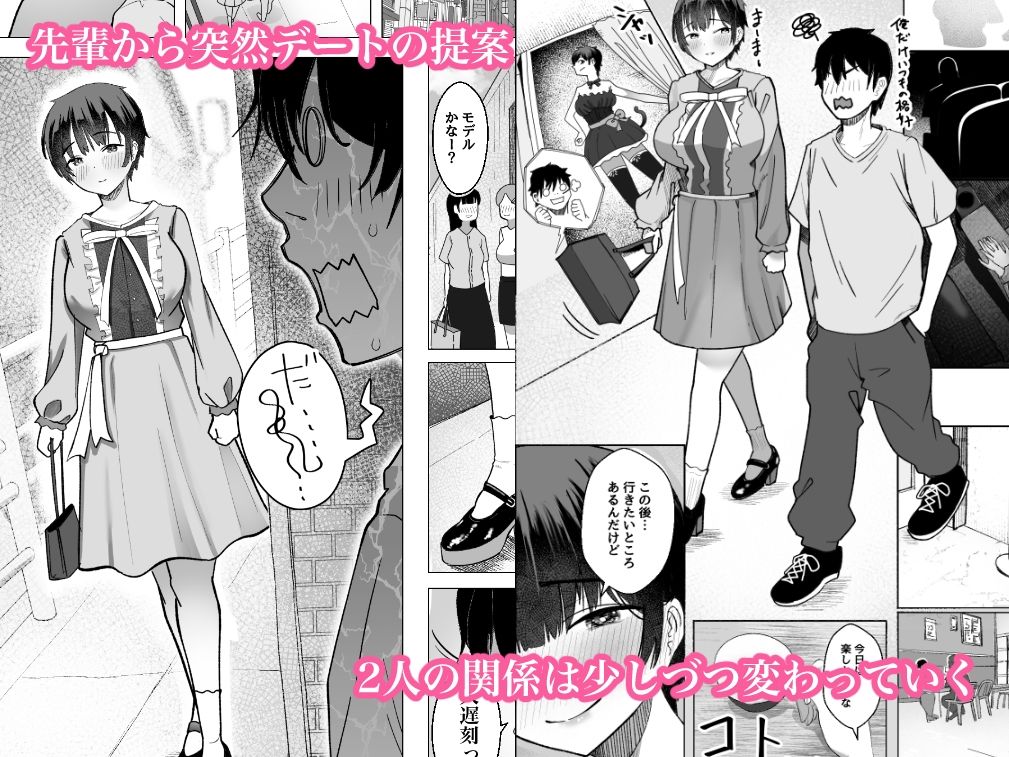 大暴走エースと生意気マネの恋のはじめかた_6