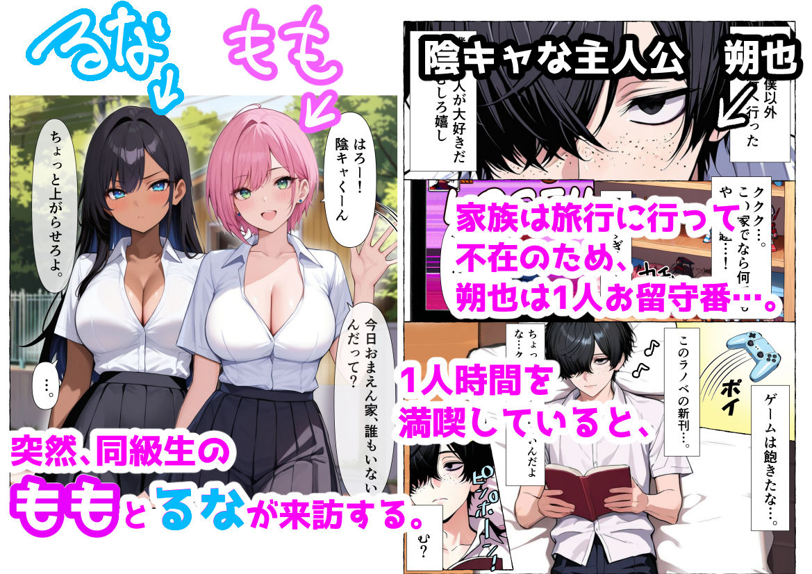 サンプル画像1:レズと陰キャ。(朝起きテネル) [d_656709]