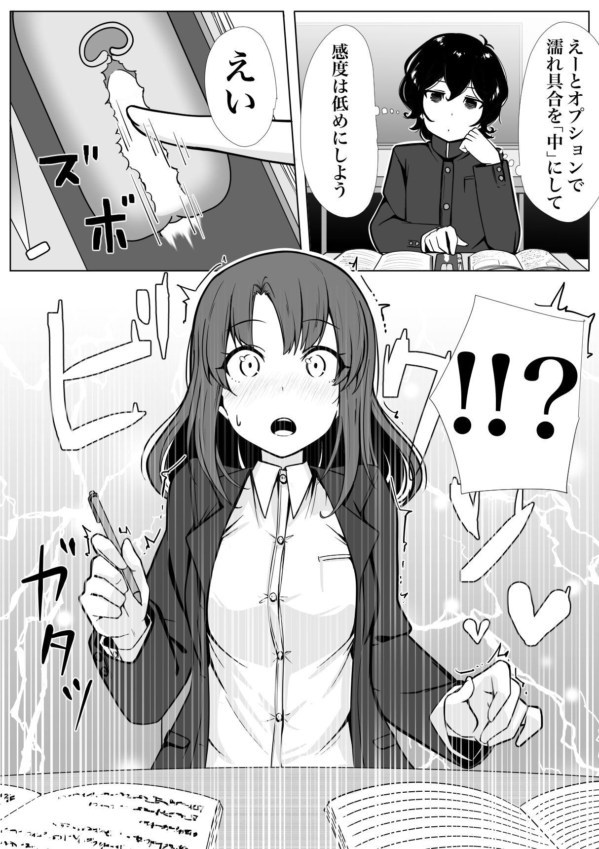 サンプル画像2:魔法の遠隔えっちアプリ(べいん・ぺいん) [d_656712]